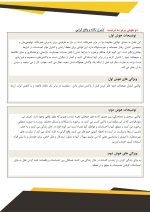 سنجش هوش هیجانی EQ - Image 3