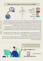 سنجش عادت‌های مطالعه - Image 2