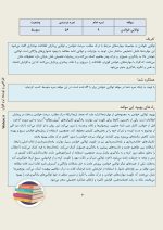 سنجش عادت‌های مطالعه - Image 6