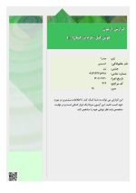 سنجش هوش بزرگسال - کتل فرم A - Image 2
