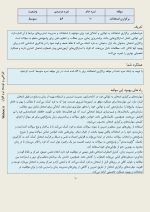 سنجش عادت‌های مطالعه - Image 10