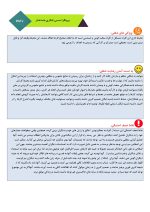 تست تیپ های شخصیتی MBTI - Image 4