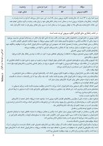 انگیزش تحصیلی (پیشرفت تحصیلی) - Image 4