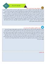 تست تیپ های شخصیتی MBTI - Image 3