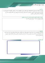 رغبت‌سنج هالند (تحصیلی_شغلی) - Image 5