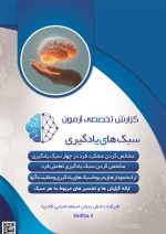 پکیج خود آگاهی متوسطه اول(الماس) - Image 8