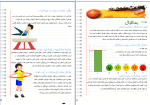 استعدادیابی کامل کودکان(پایه) - Image 23