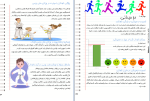 استعدادیابی کامل کودکان(پایه) - Image 21