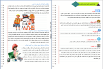 استعدادیابی کامل کودکان(پایه) - Image 20