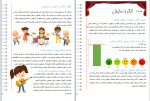 استعدادیابی کامل کودکان(پایه) - Image 16