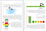 استعدادیابی کامل کودکان(پایه) - Image 13