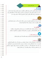 استعدادیابی کامل کودکان(پایه) - Image 11