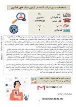 آزمون سبک یادگیری (Learning Style) - Image 2