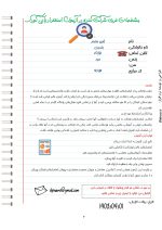 استعدادیابی کامل کودکان(پایه) - Image 10