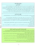 آزمون سبک یادگیری (Learning Style) - Image 5