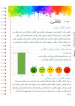 استعدادیابی کامل کودکان(پایه) - Image 6