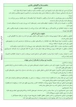 آزمون سبک یادگیری (Learning Style) - Image 6