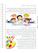 استعدادیابی کامل کودکان(پایه) - Image 5