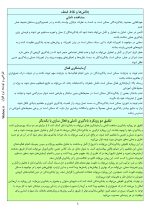 آزمون سبک یادگیری (Learning Style) - Image 8