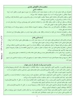 آزمون سبک یادگیری (Learning Style) - Image 9