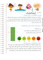 استعدادیابی کامل کودکان(پایه) - Image 4