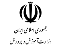 وزارت آموزش و پرورش