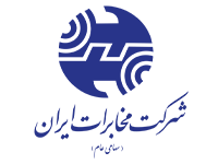 شرکت مخابرات