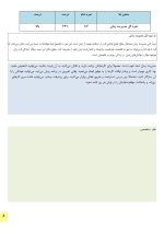 سنجش مدیریت زمان دانش آموزان - Image 6