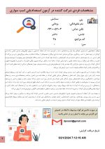 استعداد یابی اسب سواری کودکان - Image 2