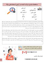 استعداد یابی یوگا کودکان - Image 2
