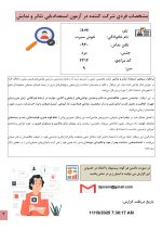 استعداد یابی تئاتر و نمایش کودکان - Image 2